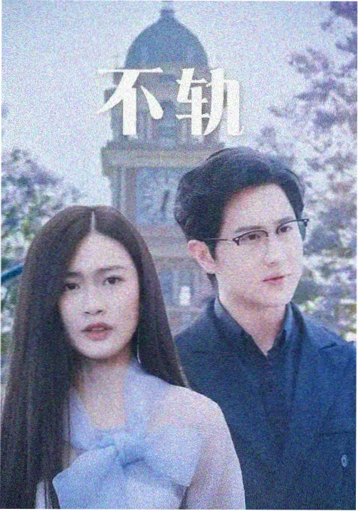《长夜列车》封面